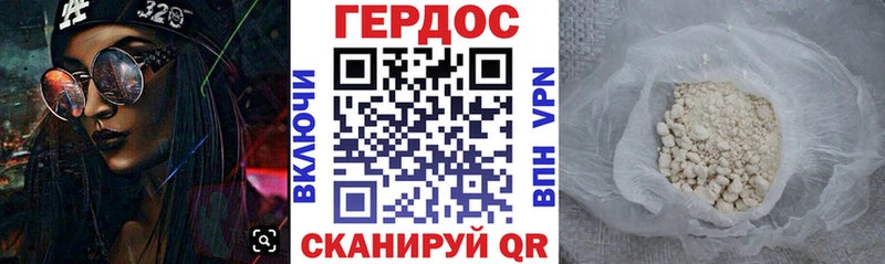 ГЕРОИН VHQ  Купить  Беслан 